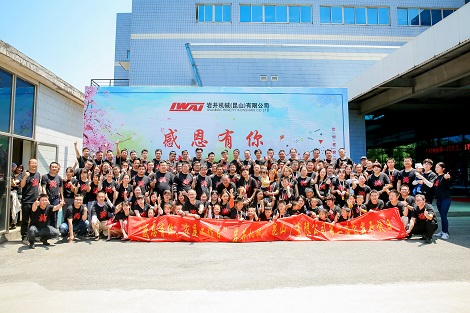 岩井机械第二次家庭开放日亲子活动